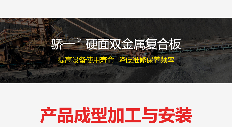 雙金屬?gòu)?fù)合板_04.jpg