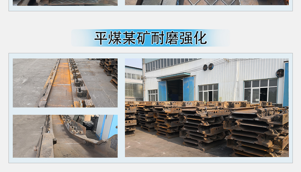 刮板機|轉載機再制造-6