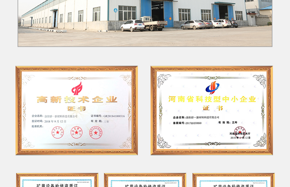 刮板機|轉載機再制造-8